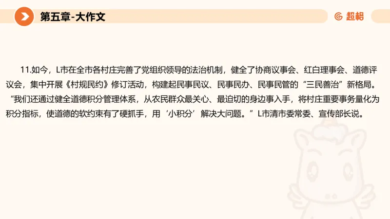 2024公务员考试申论大作文-8月19日讲解_20230819221207_2026考公资料_（05）超格_行测申论2025超格合集(行测&申论&政治理论)_申论2025超格申论全家桶_24年冰哥申论-赠送_课件