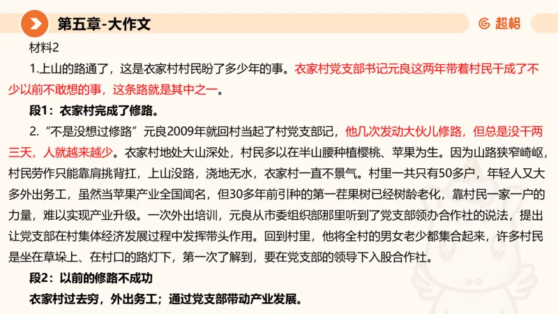 2024公务员考试申论大作文-8月19日讲解_20230819221207_2026考公资料_（05）超格_行测申论2025超格合集(行测&申论&政治理论)_申论2025超格申论全家桶_24年冰哥申论-赠送_课件