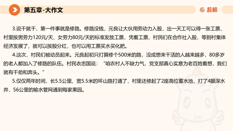 2024公务员考试申论大作文-8月19日讲解_20230819221207_2026考公资料_（05）超格_行测申论2025超格合集(行测&申论&政治理论)_申论2025超格申论全家桶_24年冰哥申论-赠送_课件