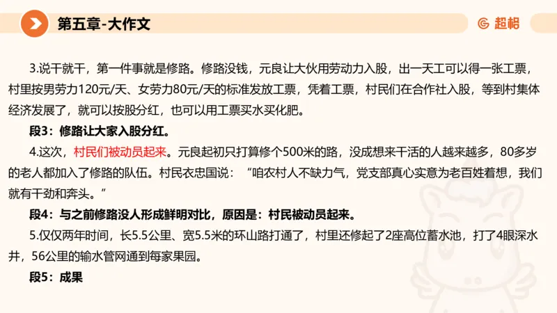 2024公务员考试申论大作文-8月19日讲解_20230819221207_2026考公资料_（05）超格_行测申论2025超格合集(行测&申论&政治理论)_申论2025超格申论全家桶_24年冰哥申论-赠送_课件