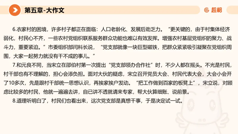 2024公务员考试申论大作文-8月19日讲解_20230819221207_2026考公资料_（05）超格_行测申论2025超格合集(行测&申论&政治理论)_申论2025超格申论全家桶_24年冰哥申论-赠送_课件