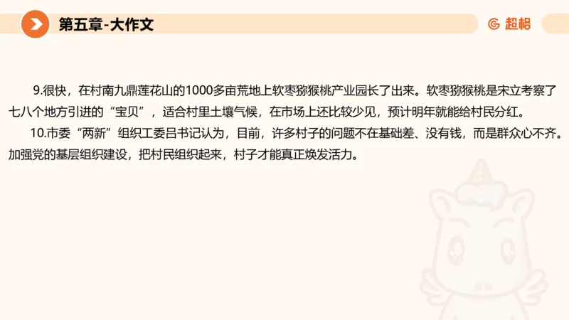 2024公务员考试申论大作文-8月19日讲解_20230819221207_2026考公资料_（05）超格_行测申论2025超格合集(行测&申论&政治理论)_申论2025超格申论全家桶_24年冰哥申论-赠送_课件