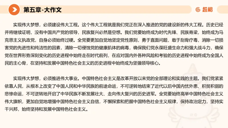 2024公务员考试申论大作文-8月19日讲解_20230819221207_2026考公资料_（05）超格_行测申论2025超格合集(行测&申论&政治理论)_申论2025超格申论全家桶_24年冰哥申论-赠送_课件