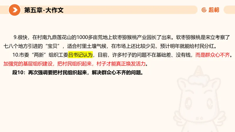2024公务员考试申论大作文-8月19日讲解_20230819221207_2026考公资料_（05）超格_行测申论2025超格合集(行测&申论&政治理论)_申论2025超格申论全家桶_24年冰哥申论-赠送_课件