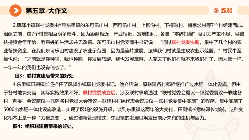 2024公务员考试申论大作文-8月19日讲解_20230819221207_2026考公资料_（05）超格_行测申论2025超格合集(行测&申论&政治理论)_申论2025超格申论全家桶_24年冰哥申论-赠送_课件