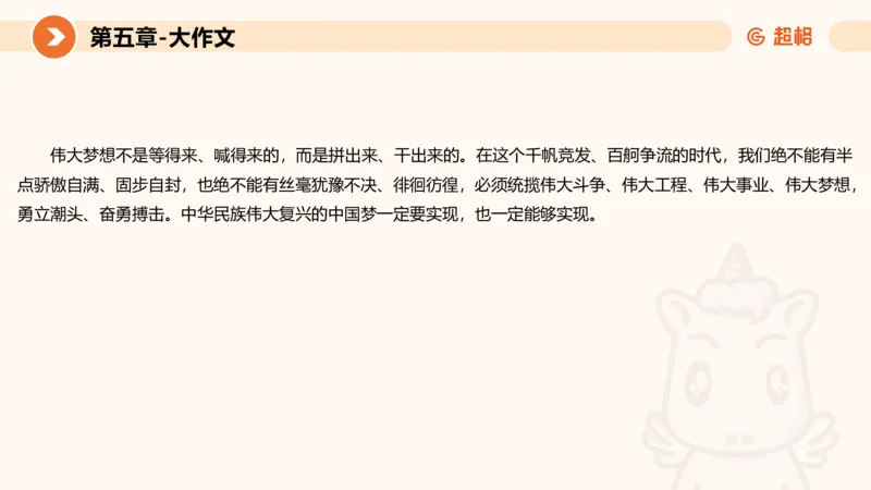 2024公务员考试申论大作文-8月19日讲解_20230819221207_2026考公资料_（05）超格_行测申论2025超格合集(行测&申论&政治理论)_申论2025超格申论全家桶_24年冰哥申论-赠送_课件