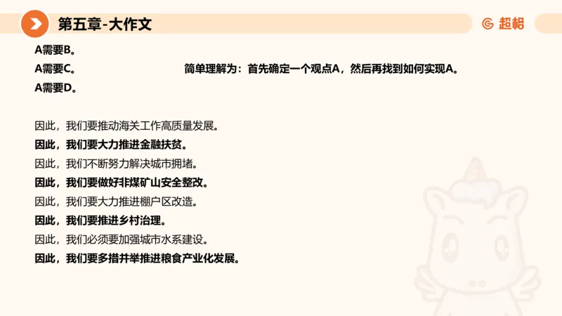 2024公务员考试申论大作文-8月19日讲解_20230819221207_2026考公资料_（05）超格_行测申论2025超格合集(行测&申论&政治理论)_申论2025超格申论全家桶_24年冰哥申论-赠送_课件