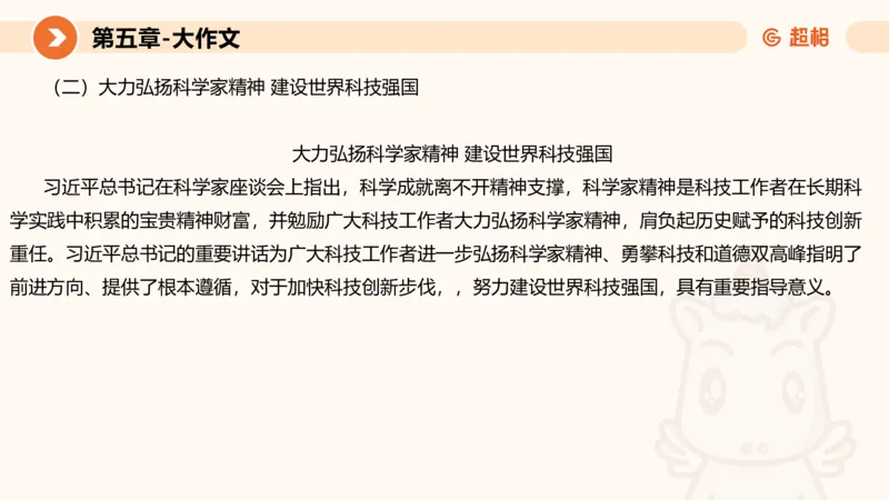 2024公务员考试申论大作文-8月19日讲解_20230819221207_2026考公资料_（05）超格_行测申论2025超格合集(行测&申论&政治理论)_申论2025超格申论全家桶_24年冰哥申论-赠送_课件