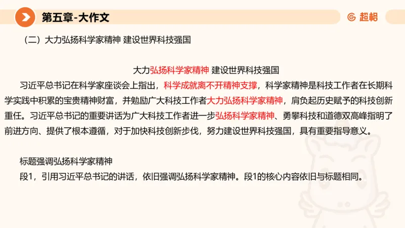 2024公务员考试申论大作文-8月19日讲解_20230819221207_2026考公资料_（05）超格_行测申论2025超格合集(行测&申论&政治理论)_申论2025超格申论全家桶_24年冰哥申论-赠送_课件