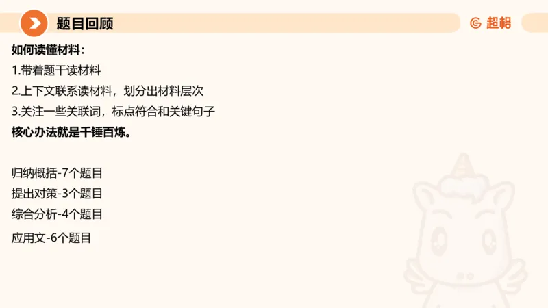 2024公务员考试申论大作文-8月19日讲解_20230819221207_2026考公资料_（05）超格_行测申论2025超格合集(行测&申论&政治理论)_申论2025超格申论全家桶_24年冰哥申论-赠送_课件