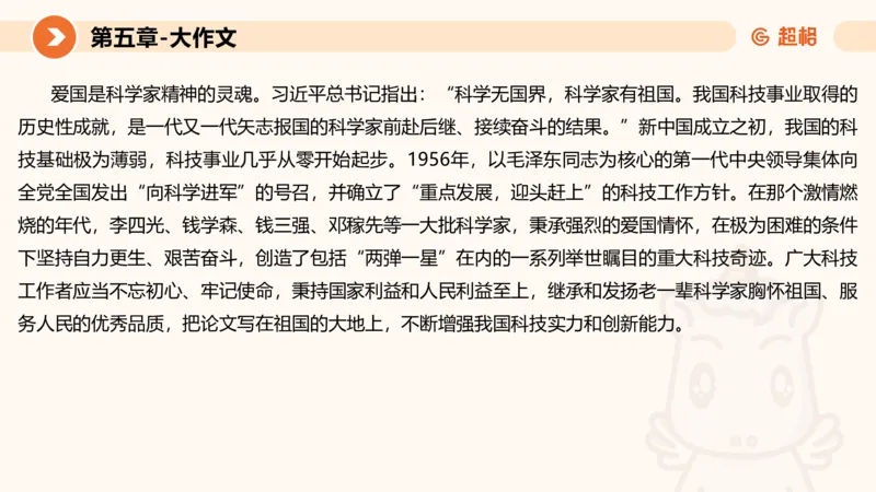 2024公务员考试申论大作文-8月19日讲解_20230819221207_2026考公资料_（05）超格_行测申论2025超格合集(行测&申论&政治理论)_申论2025超格申论全家桶_24年冰哥申论-赠送_课件