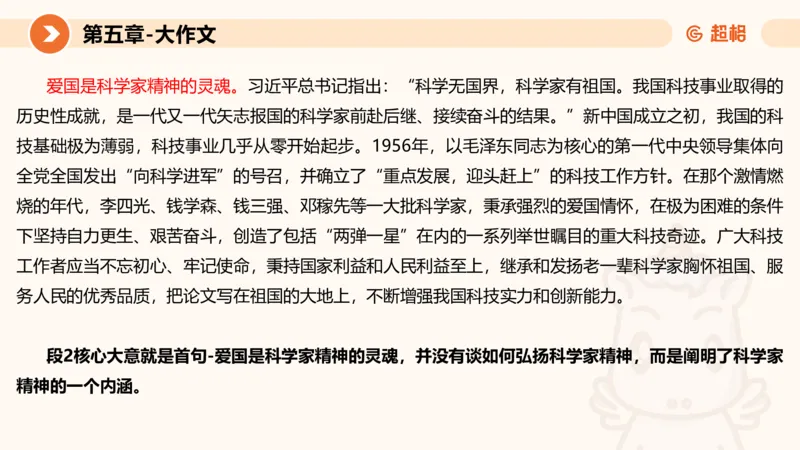 2024公务员考试申论大作文-8月19日讲解_20230819221207_2026考公资料_（05）超格_行测申论2025超格合集(行测&申论&政治理论)_申论2025超格申论全家桶_24年冰哥申论-赠送_课件
