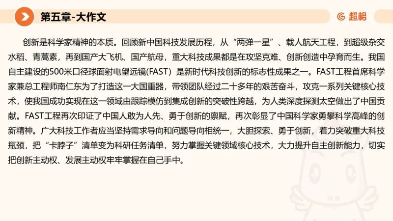 2024公务员考试申论大作文-8月19日讲解_20230819221207_2026考公资料_（05）超格_行测申论2025超格合集(行测&申论&政治理论)_申论2025超格申论全家桶_24年冰哥申论-赠送_课件