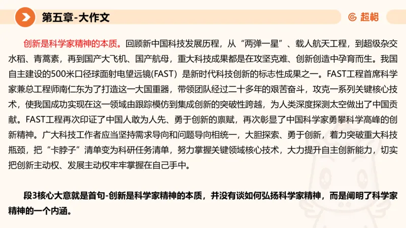 2024公务员考试申论大作文-8月19日讲解_20230819221207_2026考公资料_（05）超格_行测申论2025超格合集(行测&申论&政治理论)_申论2025超格申论全家桶_24年冰哥申论-赠送_课件