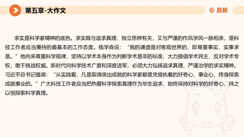 2024公务员考试申论大作文-8月19日讲解_20230819221207_2026考公资料_（05）超格_行测申论2025超格合集(行测&申论&政治理论)_申论2025超格申论全家桶_24年冰哥申论-赠送_课件