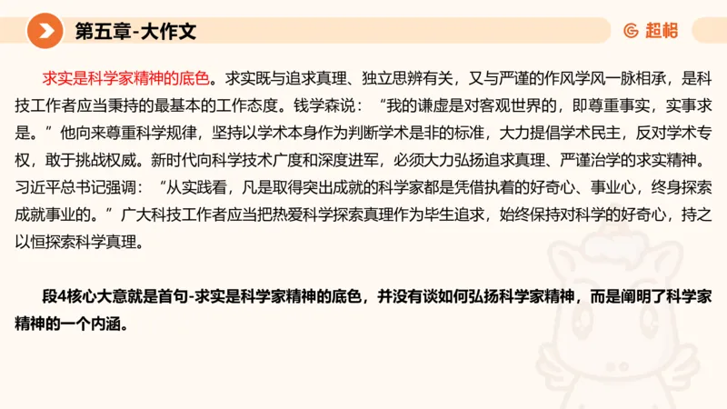 2024公务员考试申论大作文-8月19日讲解_20230819221207_2026考公资料_（05）超格_行测申论2025超格合集(行测&申论&政治理论)_申论2025超格申论全家桶_24年冰哥申论-赠送_课件