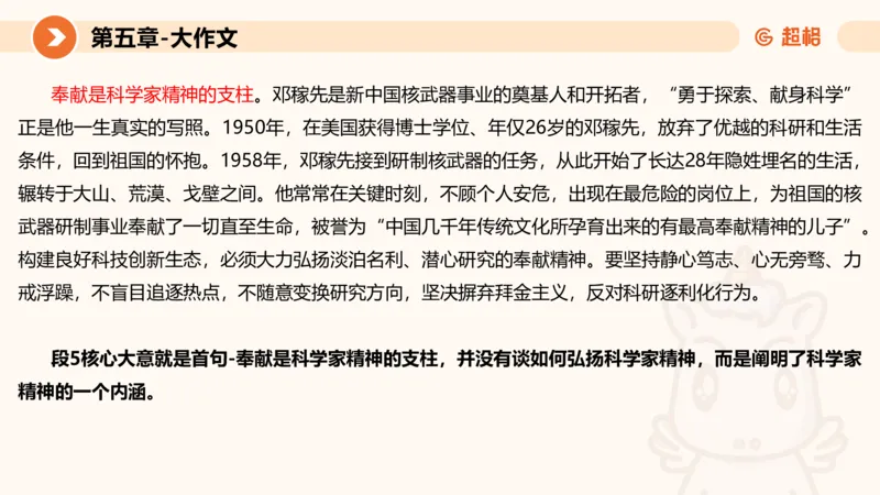 2024公务员考试申论大作文-8月19日讲解_20230819221207_2026考公资料_（05）超格_行测申论2025超格合集(行测&申论&政治理论)_申论2025超格申论全家桶_24年冰哥申论-赠送_课件