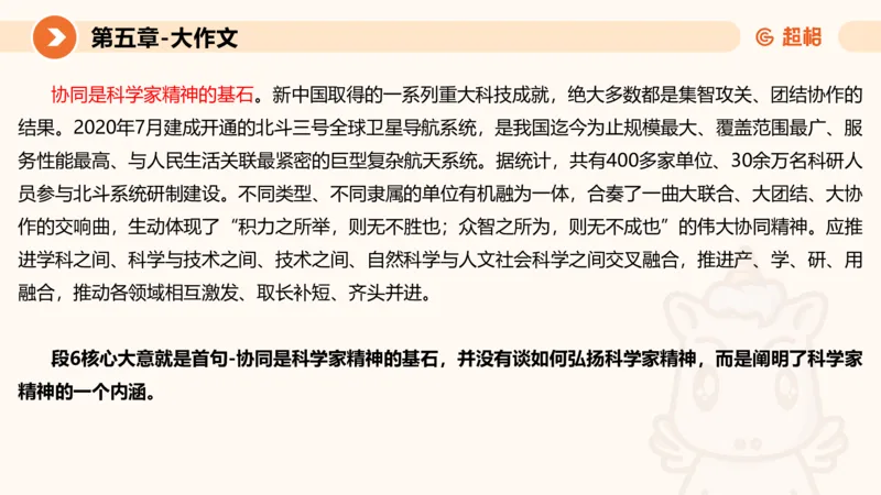 2024公务员考试申论大作文-8月19日讲解_20230819221207_2026考公资料_（05）超格_行测申论2025超格合集(行测&申论&政治理论)_申论2025超格申论全家桶_24年冰哥申论-赠送_课件