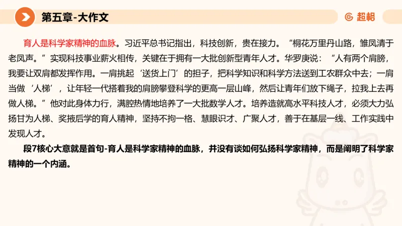 2024公务员考试申论大作文-8月19日讲解_20230819221207_2026考公资料_（05）超格_行测申论2025超格合集(行测&申论&政治理论)_申论2025超格申论全家桶_24年冰哥申论-赠送_课件