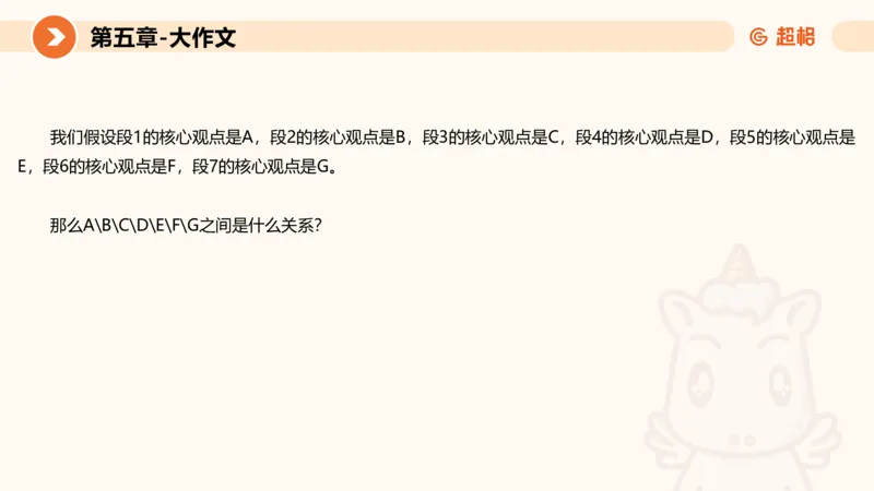 2024公务员考试申论大作文-8月19日讲解_20230819221207_2026考公资料_（05）超格_行测申论2025超格合集(行测&申论&政治理论)_申论2025超格申论全家桶_24年冰哥申论-赠送_课件