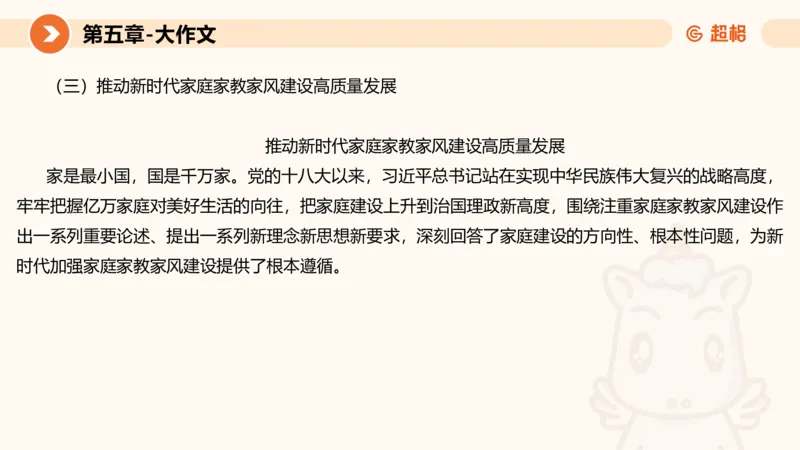 2024公务员考试申论大作文-8月19日讲解_20230819221207_2026考公资料_（05）超格_行测申论2025超格合集(行测&申论&政治理论)_申论2025超格申论全家桶_24年冰哥申论-赠送_课件