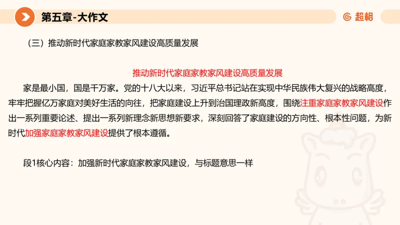 2024公务员考试申论大作文-8月19日讲解_20230819221207_2026考公资料_（05）超格_行测申论2025超格合集(行测&申论&政治理论)_申论2025超格申论全家桶_24年冰哥申论-赠送_课件