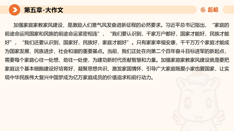 2024公务员考试申论大作文-8月19日讲解_20230819221207_2026考公资料_（05）超格_行测申论2025超格合集(行测&申论&政治理论)_申论2025超格申论全家桶_24年冰哥申论-赠送_课件