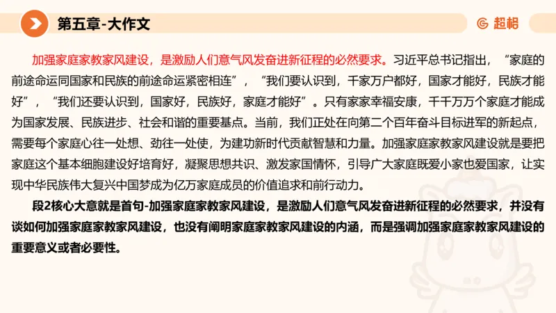 2024公务员考试申论大作文-8月19日讲解_20230819221207_2026考公资料_（05）超格_行测申论2025超格合集(行测&申论&政治理论)_申论2025超格申论全家桶_24年冰哥申论-赠送_课件