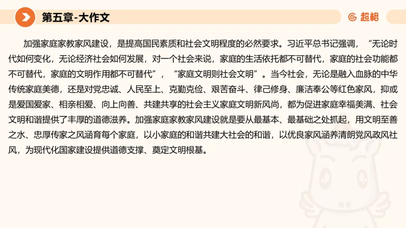 2024公务员考试申论大作文-8月19日讲解_20230819221207_2026考公资料_（05）超格_行测申论2025超格合集(行测&申论&政治理论)_申论2025超格申论全家桶_24年冰哥申论-赠送_课件