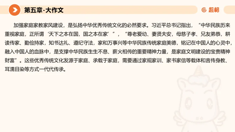 2024公务员考试申论大作文-8月19日讲解_20230819221207_2026考公资料_（05）超格_行测申论2025超格合集(行测&申论&政治理论)_申论2025超格申论全家桶_24年冰哥申论-赠送_课件