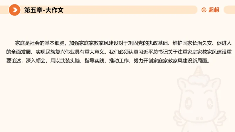 2024公务员考试申论大作文-8月19日讲解_20230819221207_2026考公资料_（05）超格_行测申论2025超格合集(行测&申论&政治理论)_申论2025超格申论全家桶_24年冰哥申论-赠送_课件