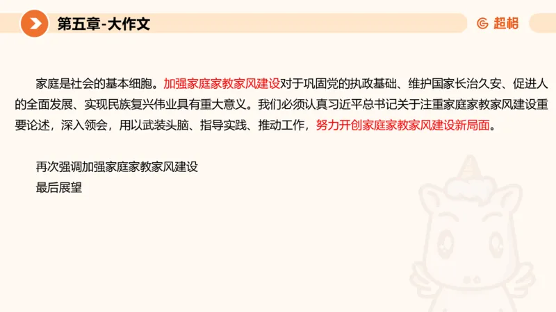 2024公务员考试申论大作文-8月19日讲解_20230819221207_2026考公资料_（05）超格_行测申论2025超格合集(行测&申论&政治理论)_申论2025超格申论全家桶_24年冰哥申论-赠送_课件