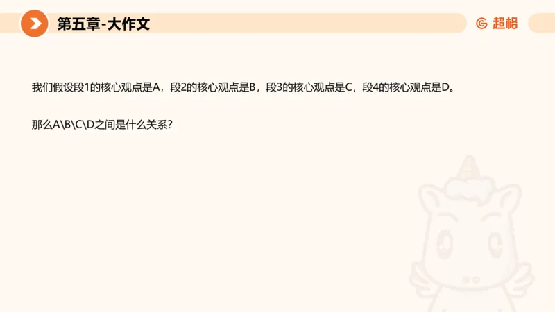 2024公务员考试申论大作文-8月19日讲解_20230819221207_2026考公资料_（05）超格_行测申论2025超格合集(行测&申论&政治理论)_申论2025超格申论全家桶_24年冰哥申论-赠送_课件