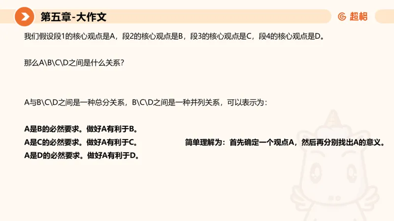 2024公务员考试申论大作文-8月19日讲解_20230819221207_2026考公资料_（05）超格_行测申论2025超格合集(行测&申论&政治理论)_申论2025超格申论全家桶_24年冰哥申论-赠送_课件