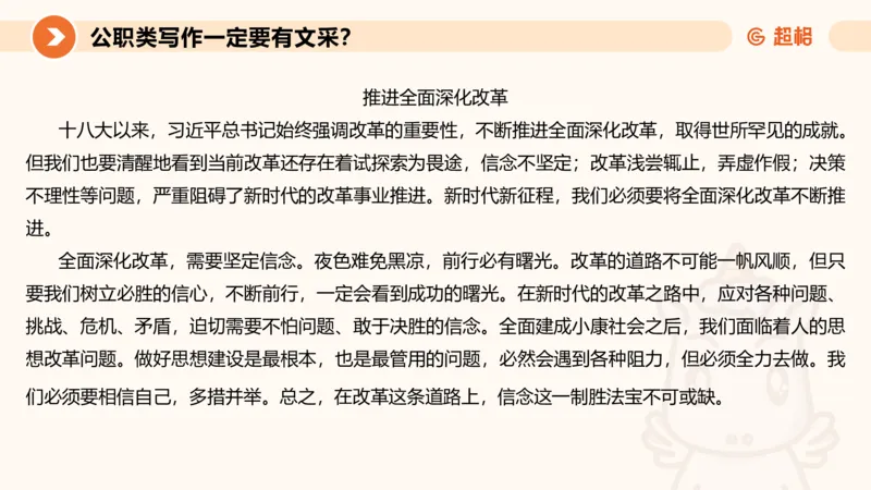 2024公务员考试申论大作文-8月19日讲解_20230819221207_2026考公资料_（05）超格_行测申论2025超格合集(行测&申论&政治理论)_申论2025超格申论全家桶_24年冰哥申论-赠送_课件
