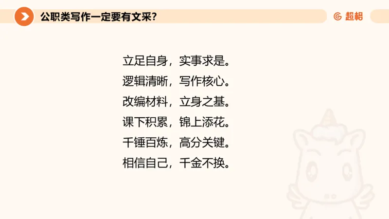 2024公务员考试申论大作文-8月19日讲解_20230819221207_2026考公资料_（05）超格_行测申论2025超格合集(行测&申论&政治理论)_申论2025超格申论全家桶_24年冰哥申论-赠送_课件