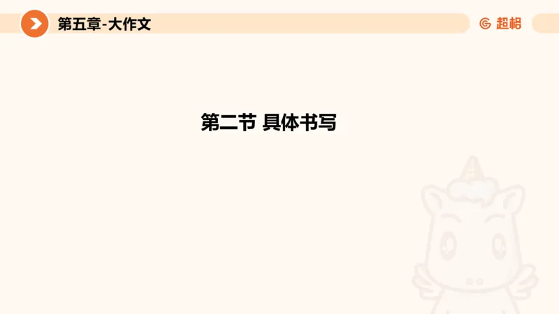 2024公务员考试申论大作文-8月19日讲解_20230819221207_2026考公资料_（05）超格_行测申论2025超格合集(行测&申论&政治理论)_申论2025超格申论全家桶_24年冰哥申论-赠送_课件