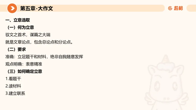 2024公务员考试申论大作文-8月19日讲解_20230819221207_2026考公资料_（05）超格_行测申论2025超格合集(行测&申论&政治理论)_申论2025超格申论全家桶_24年冰哥申论-赠送_课件