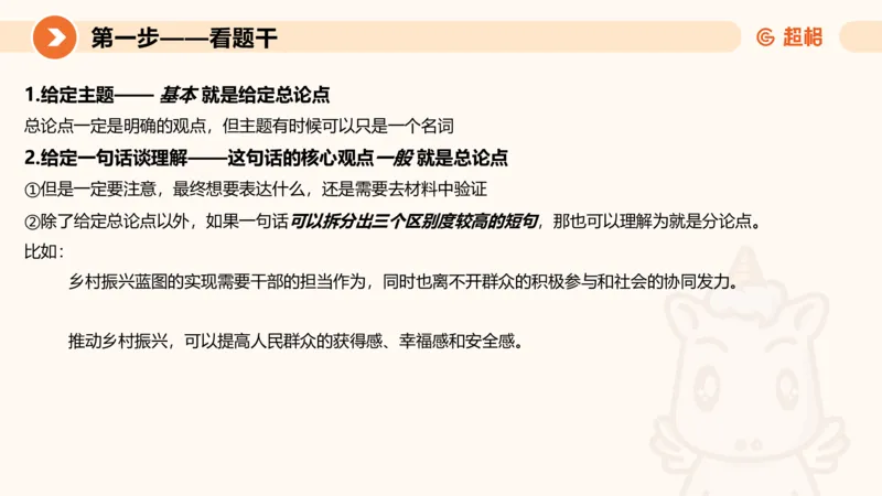 2024公务员考试申论大作文-8月19日讲解_20230819221207_2026考公资料_（05）超格_行测申论2025超格合集(行测&申论&政治理论)_申论2025超格申论全家桶_24年冰哥申论-赠送_课件