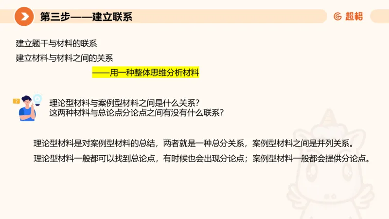 2024公务员考试申论大作文-8月19日讲解_20230819221207_2026考公资料_（05）超格_行测申论2025超格合集(行测&申论&政治理论)_申论2025超格申论全家桶_24年冰哥申论-赠送_课件