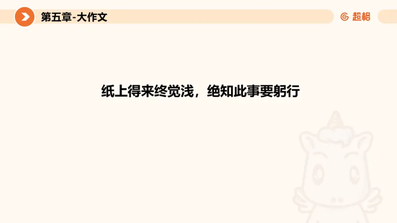 2024公务员考试申论大作文-8月19日讲解_20230819221207_2026考公资料_（05）超格_行测申论2025超格合集(行测&申论&政治理论)_申论2025超格申论全家桶_24年冰哥申论-赠送_课件