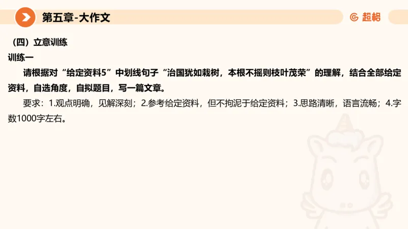 2024公务员考试申论大作文-8月19日讲解_20230819221207_2026考公资料_（05）超格_行测申论2025超格合集(行测&申论&政治理论)_申论2025超格申论全家桶_24年冰哥申论-赠送_课件