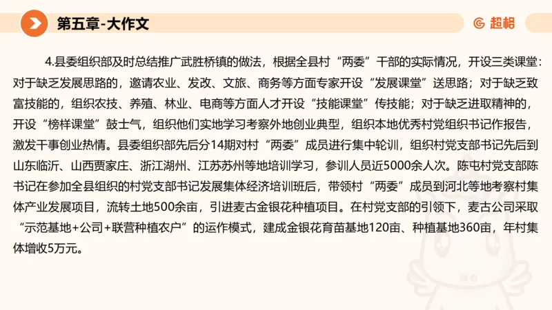 2024公务员考试申论大作文-8月19日讲解_20230819221207_2026考公资料_（05）超格_行测申论2025超格合集(行测&申论&政治理论)_申论2025超格申论全家桶_24年冰哥申论-赠送_课件