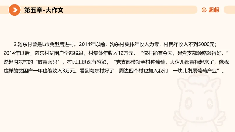 2024公务员考试申论大作文-8月19日讲解_20230819221207_2026考公资料_（05）超格_行测申论2025超格合集(行测&申论&政治理论)_申论2025超格申论全家桶_24年冰哥申论-赠送_课件