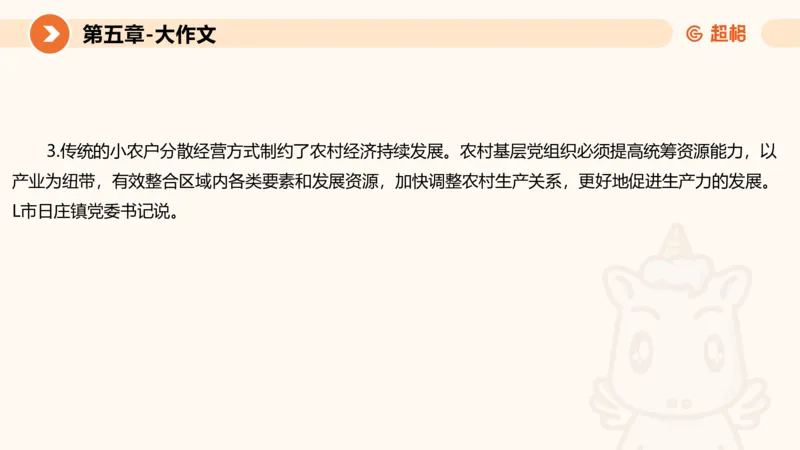 2024公务员考试申论大作文-8月19日讲解_20230819221207_2026考公资料_（05）超格_行测申论2025超格合集(行测&申论&政治理论)_申论2025超格申论全家桶_24年冰哥申论-赠送_课件