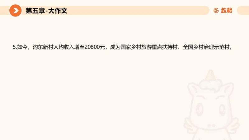 2024公务员考试申论大作文-8月19日讲解_20230819221207_2026考公资料_（05）超格_行测申论2025超格合集(行测&申论&政治理论)_申论2025超格申论全家桶_24年冰哥申论-赠送_课件