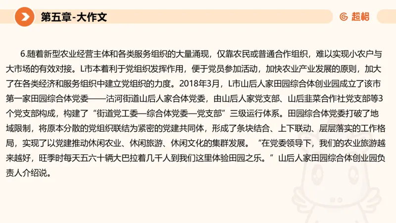 2024公务员考试申论大作文-8月19日讲解_20230819221207_2026考公资料_（05）超格_行测申论2025超格合集(行测&申论&政治理论)_申论2025超格申论全家桶_24年冰哥申论-赠送_课件