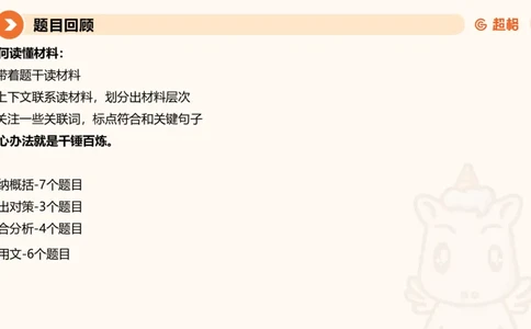 2024公务员考试申论大作文-8月19日讲解_20230819221207_2026考公资料_（05）超格_行测申论2025超格合集(行测&申论&政治理论)_申论2025超格申论全家桶_24年冰哥申论-赠送_课件