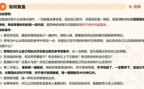2024公务员考试申论大作文-8月19日讲解_20230819221207_2026考公资料_（05）超格_行测申论2025超格合集(行测&申论&政治理论)_申论2025超格申论全家桶_24年冰哥申论-赠送_课件
