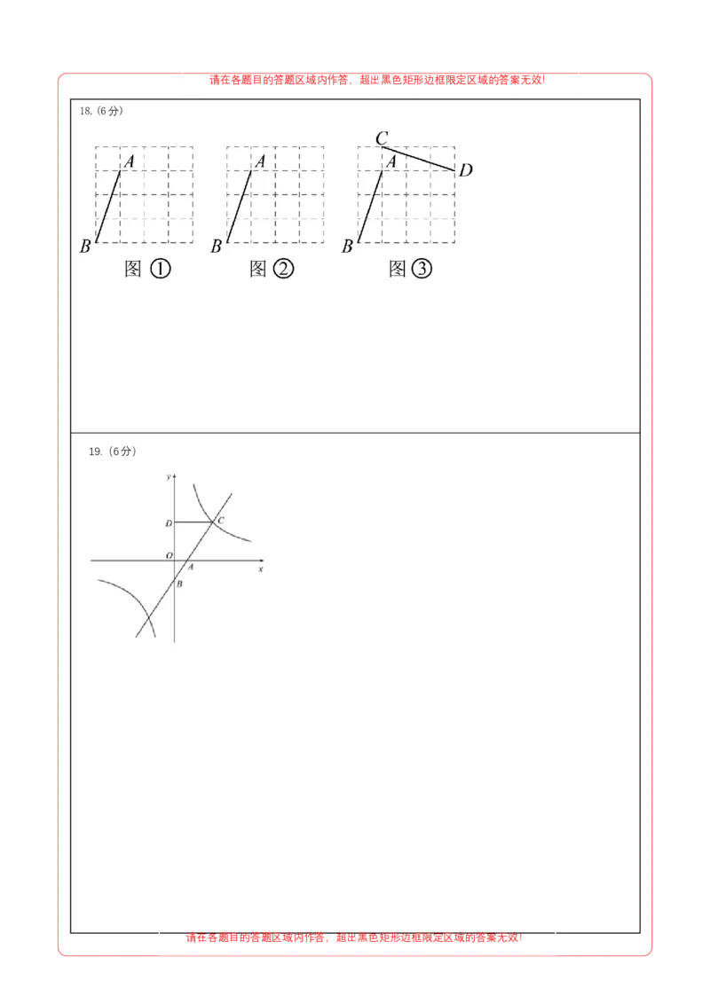 2024年中考押题预测卷02（浙江卷）-数学（答题卡）A4_2数学总复习_赠送：2024中考模拟题数学_押题预测_2024年中考押题预测卷02（浙江卷）-数学（含考试版、全解全析、参考答案、答题卡）